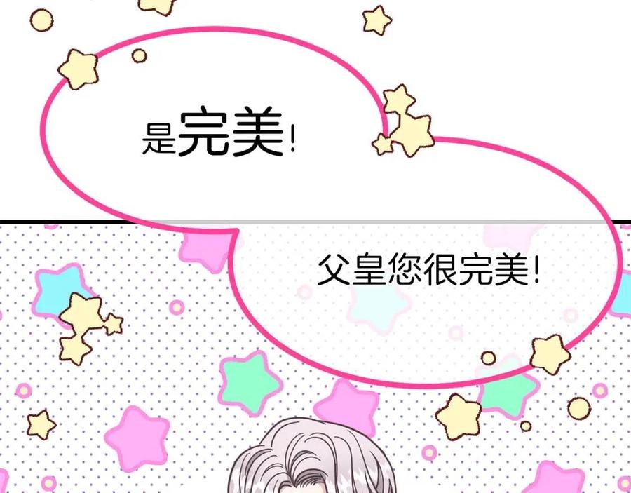 第22话 玫瑰花语159