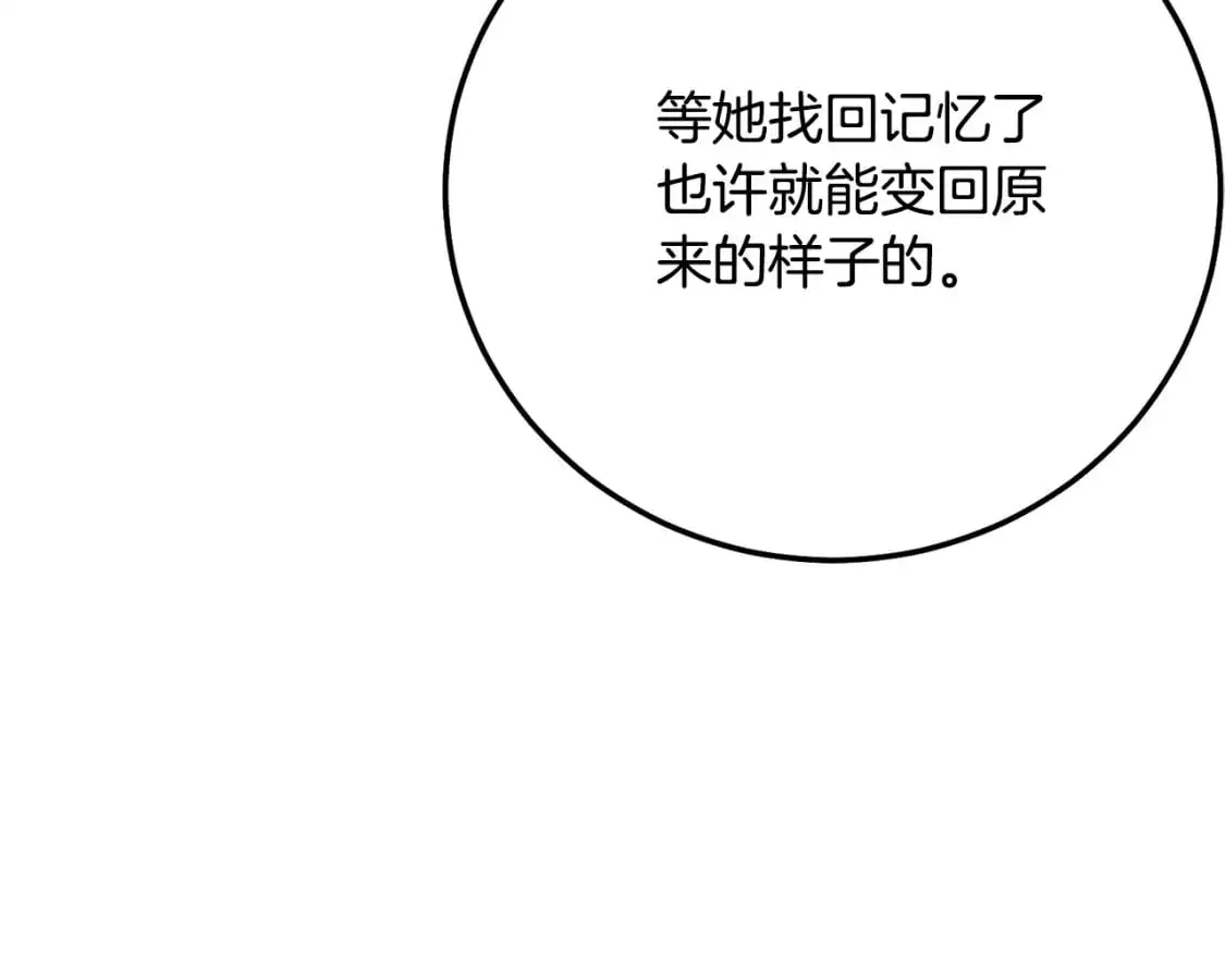 第8话 陛下的质疑122