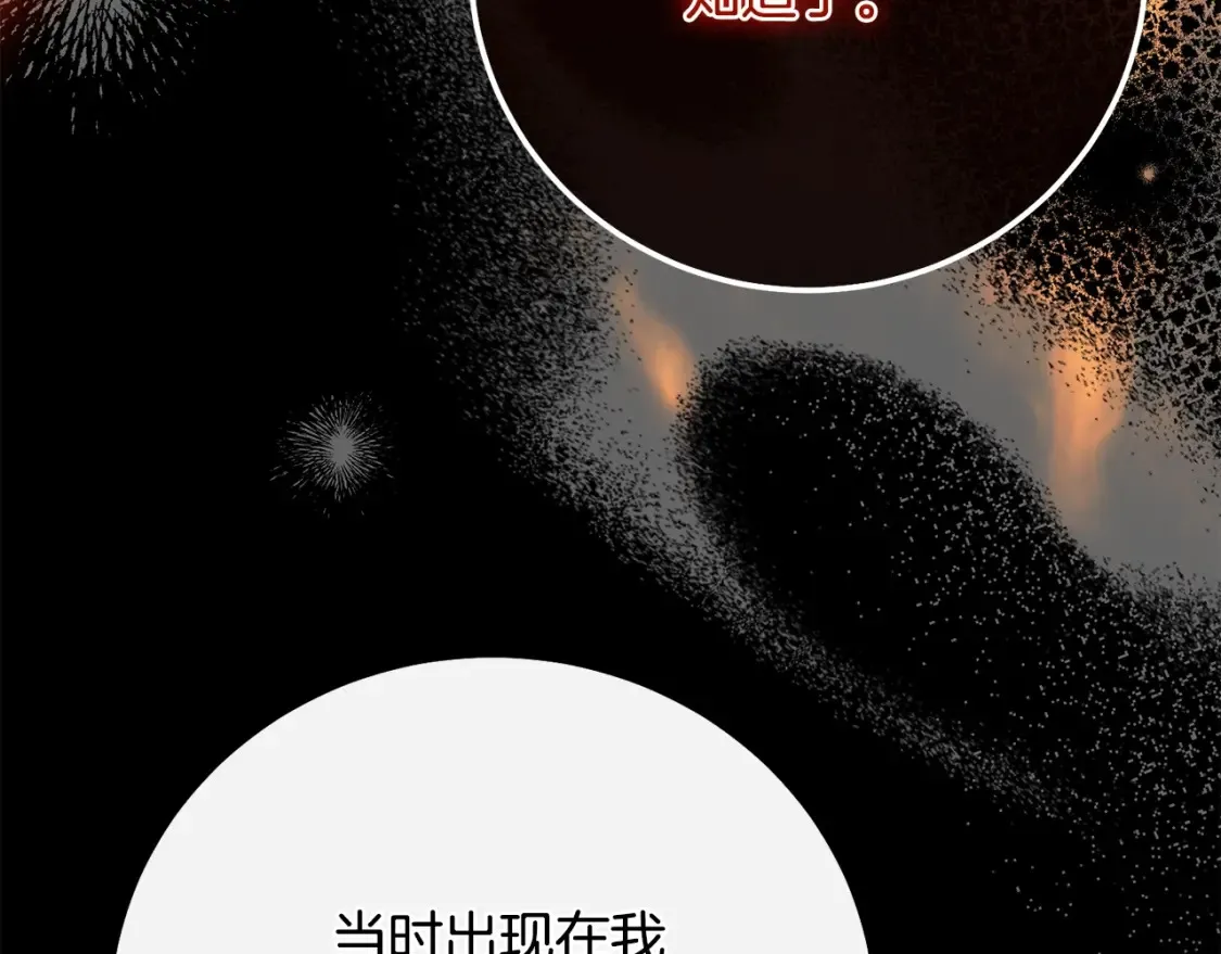 第12话 安诗雅，对不起36