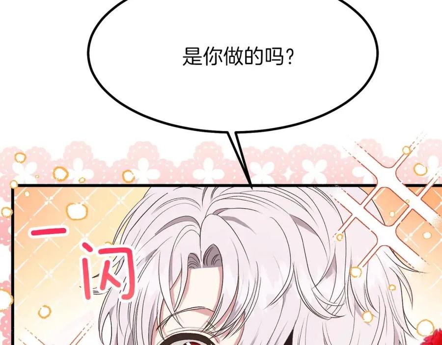 第29话 我不小！81