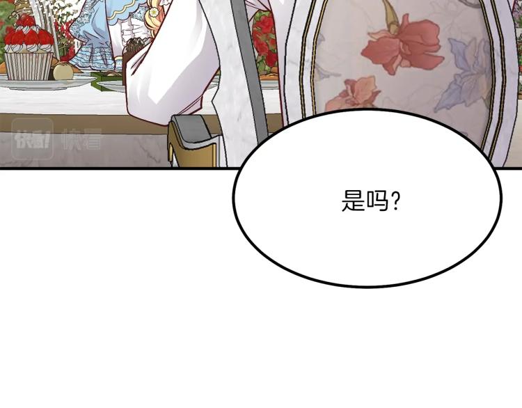 第16话 悄悄话38