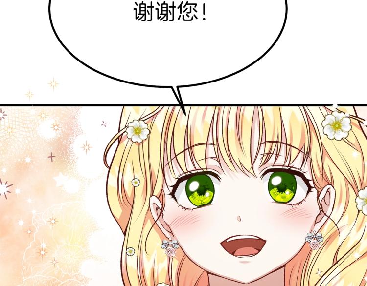第16话 悄悄话51