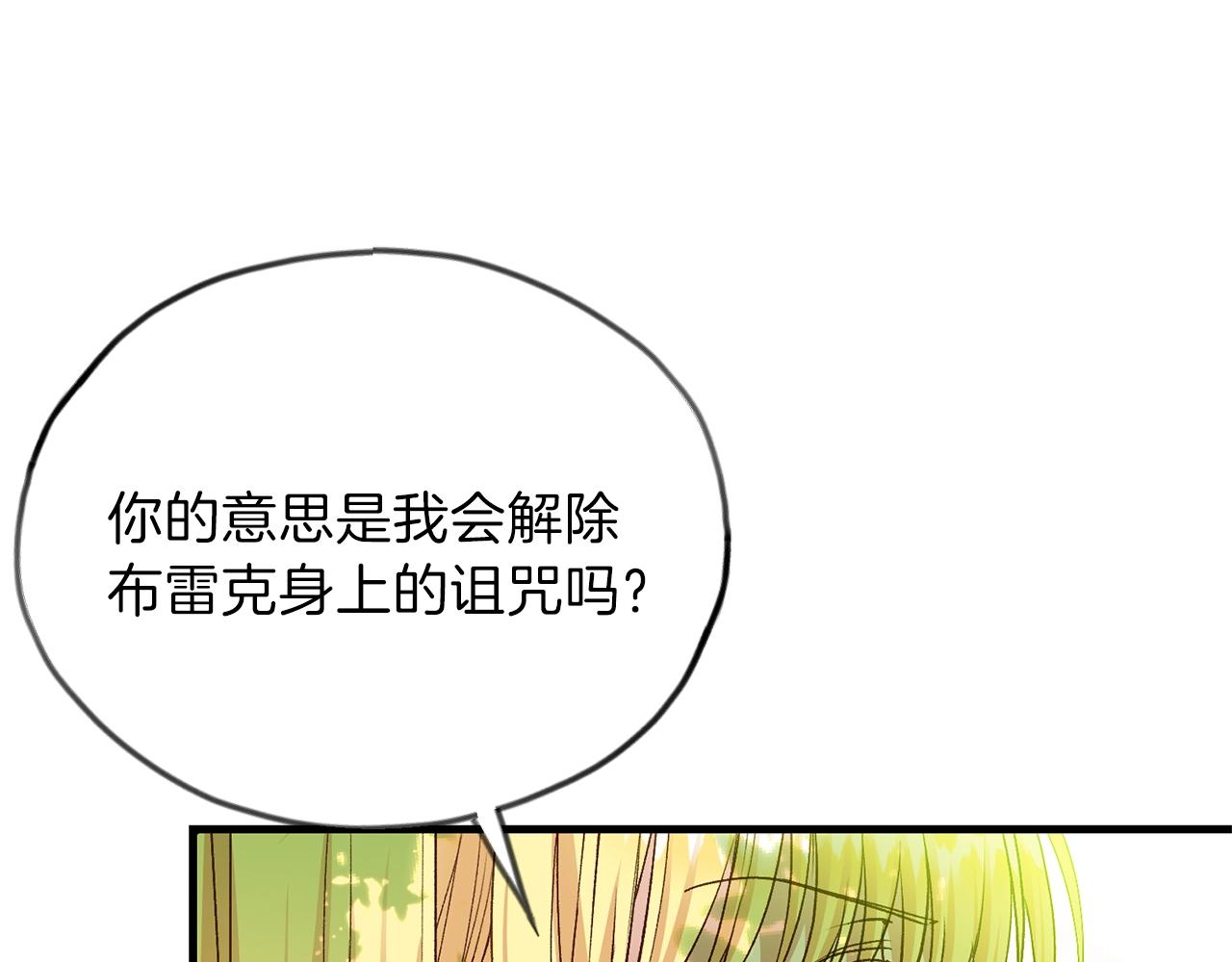第12话 铂汉的预言90