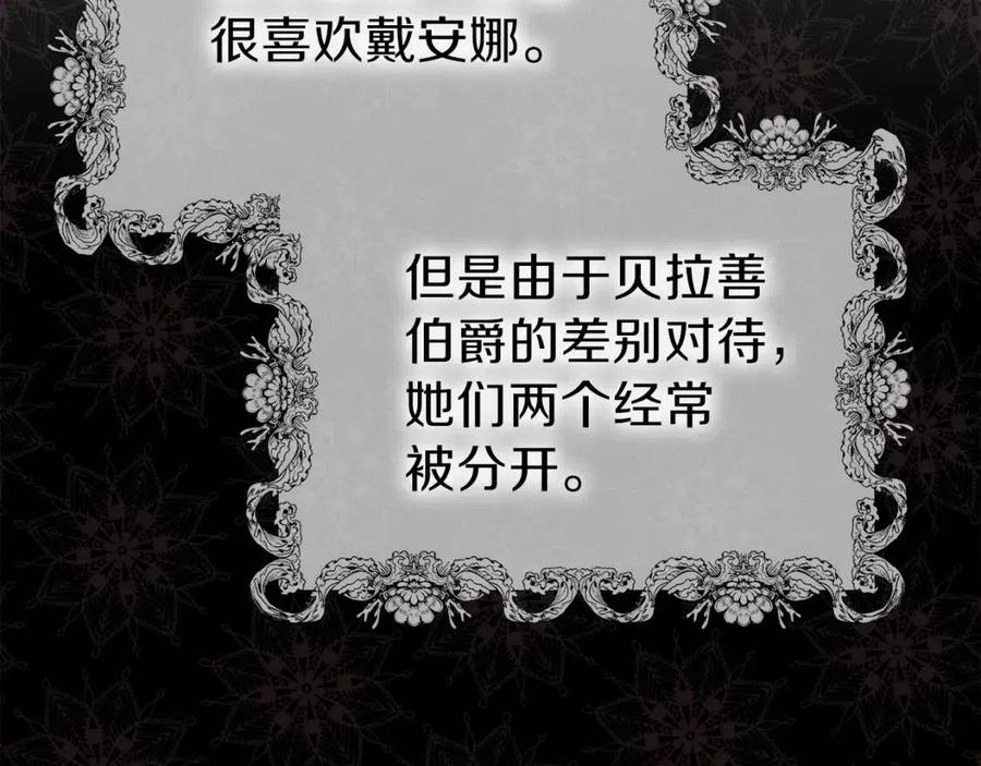 第24话 “真女主”上线？89