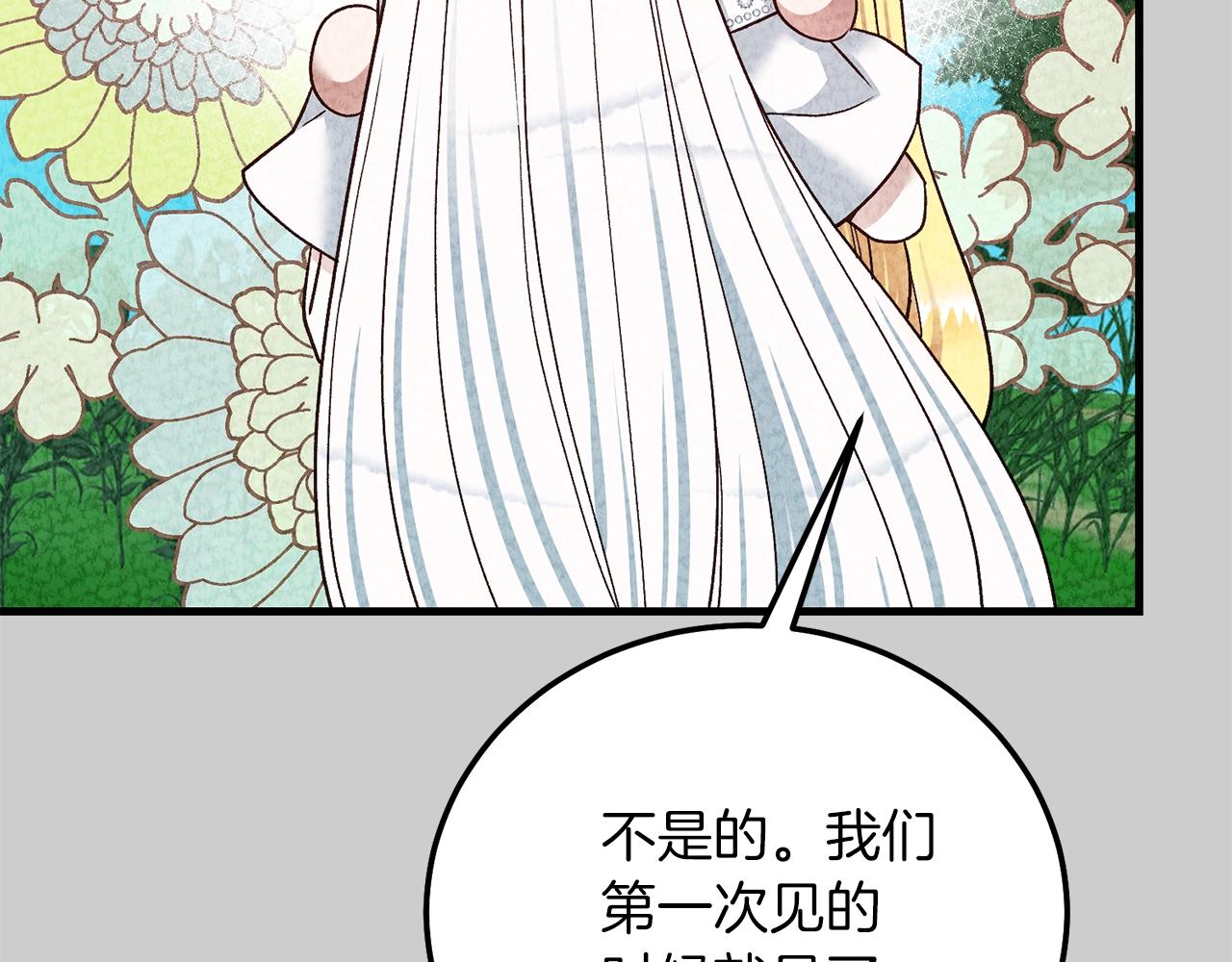 第23话 愿意嫁给我吗？37