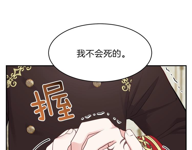 第3话 勾指起誓82