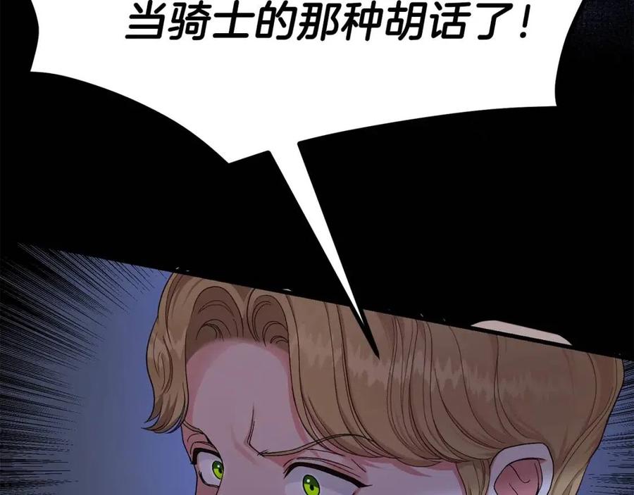 第31话 打雪仗吧！29