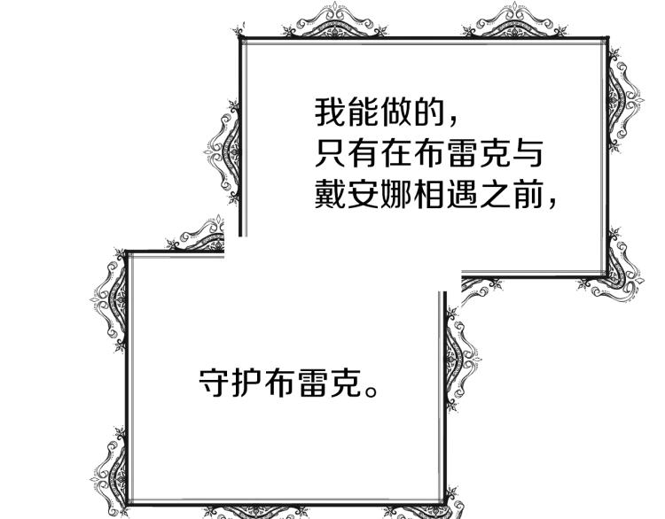第5话 投喂时间95
