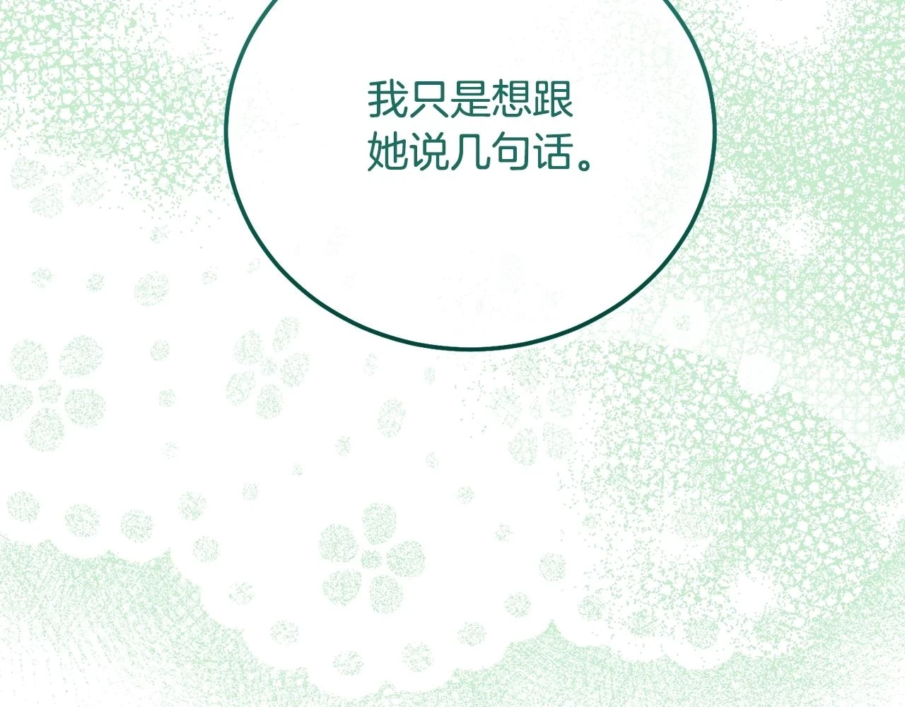 第33话 七年之后106