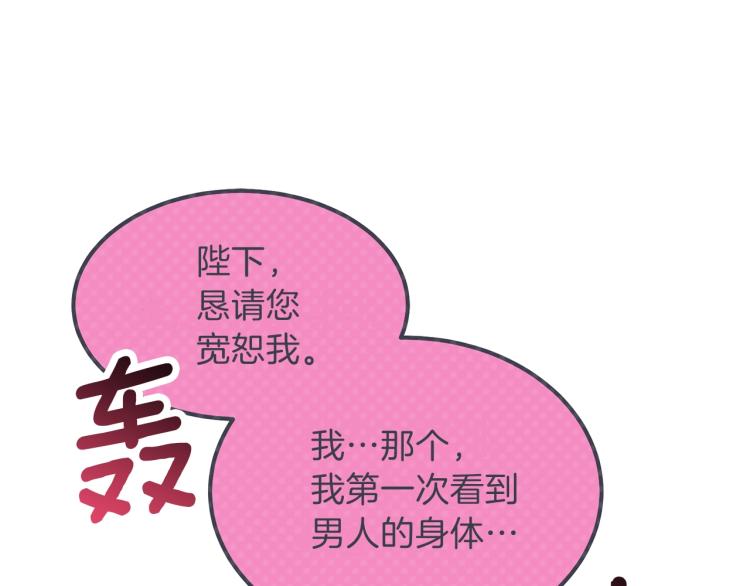 第13话 腹肌之祸137