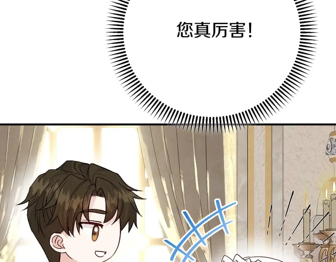 第6话 皇帝危险140