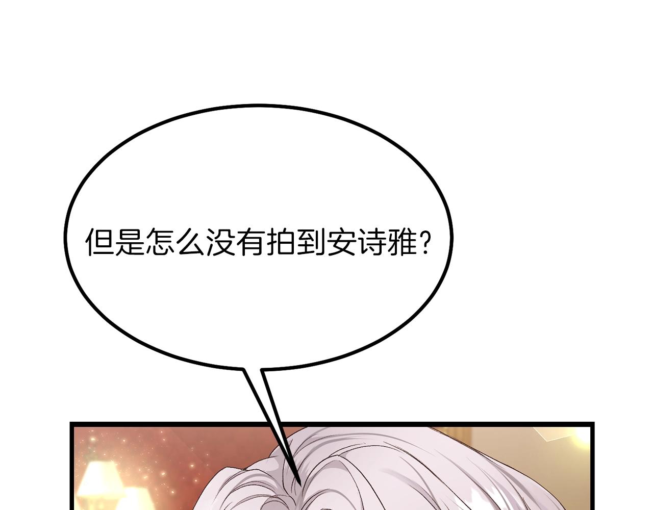 第36话 家主的宝藏23