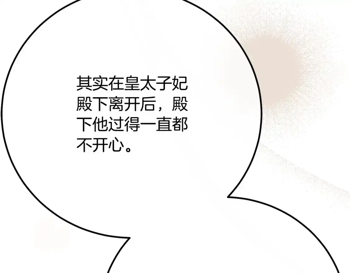 第9话 小玫瑰的厨艺109