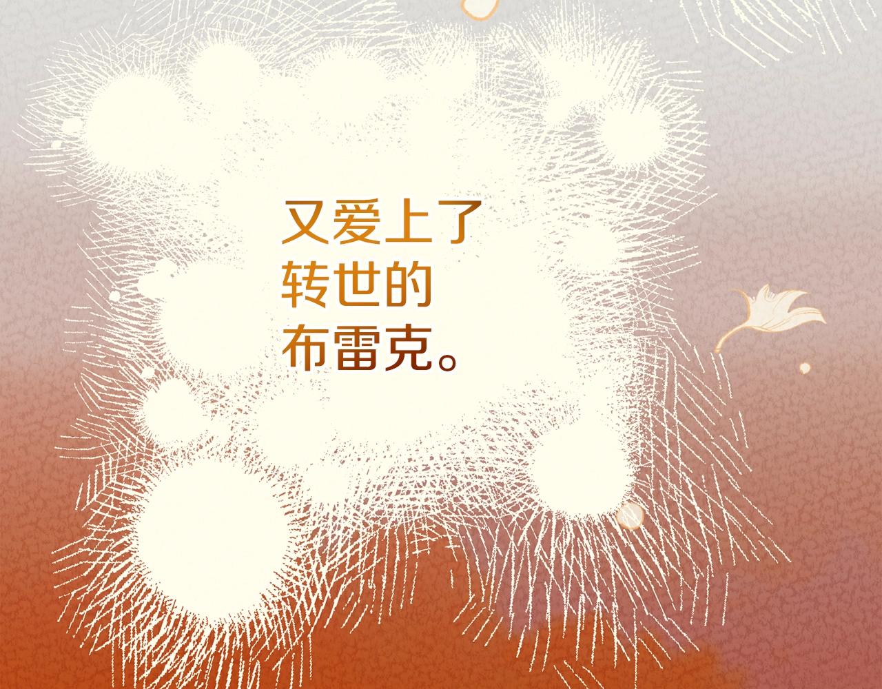 第23话 愿意嫁给我吗？201