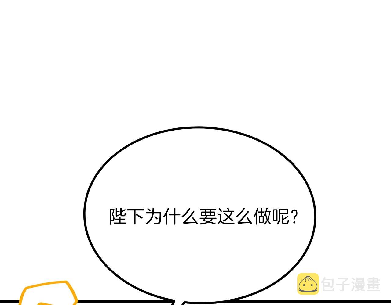 第36话 家主的宝藏42