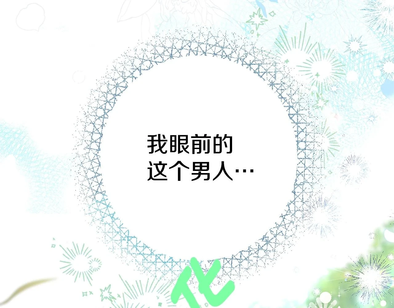 第33话 七年之后16
