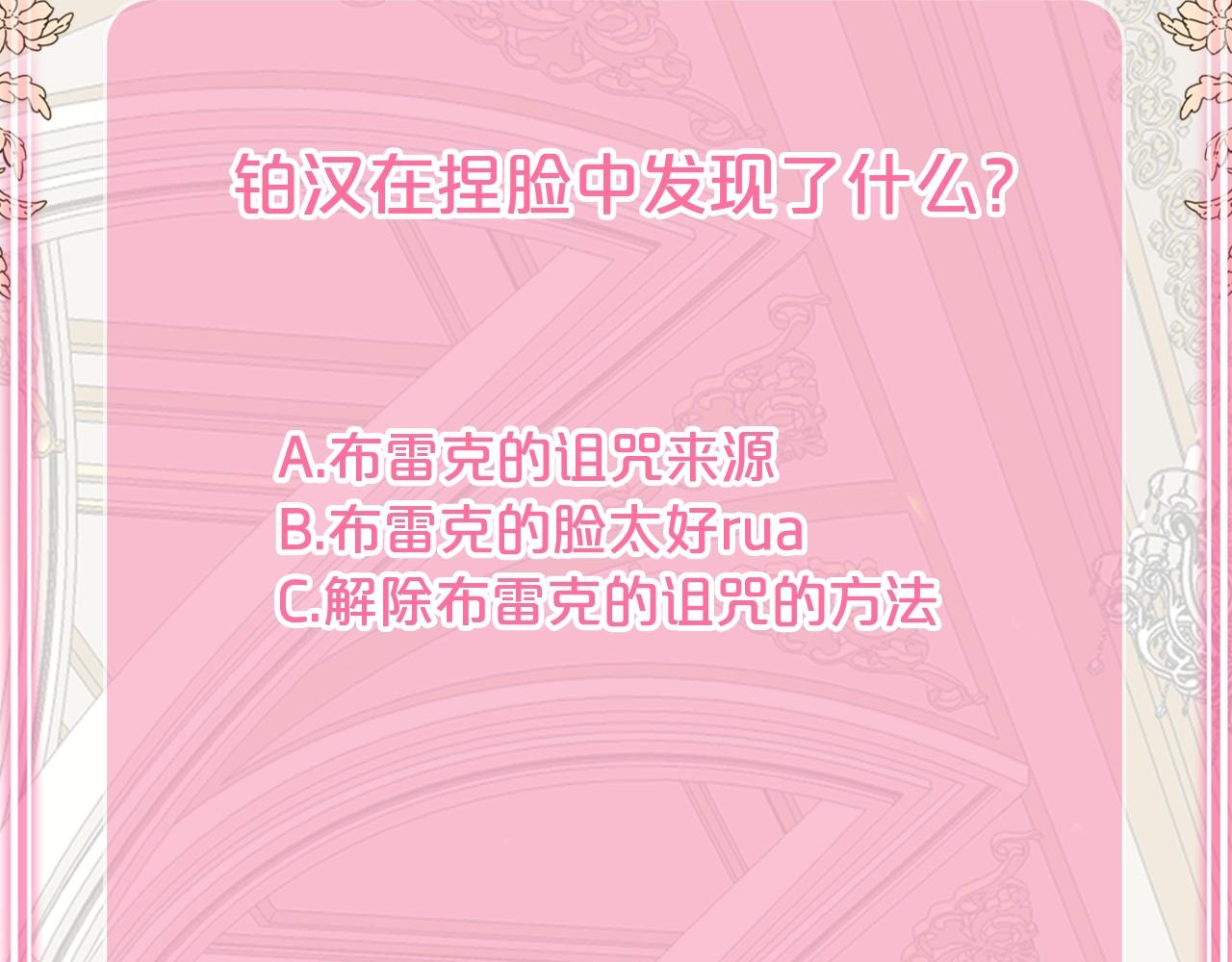 第10话 扑倒167