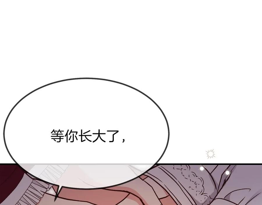 第10话 你是唯一110