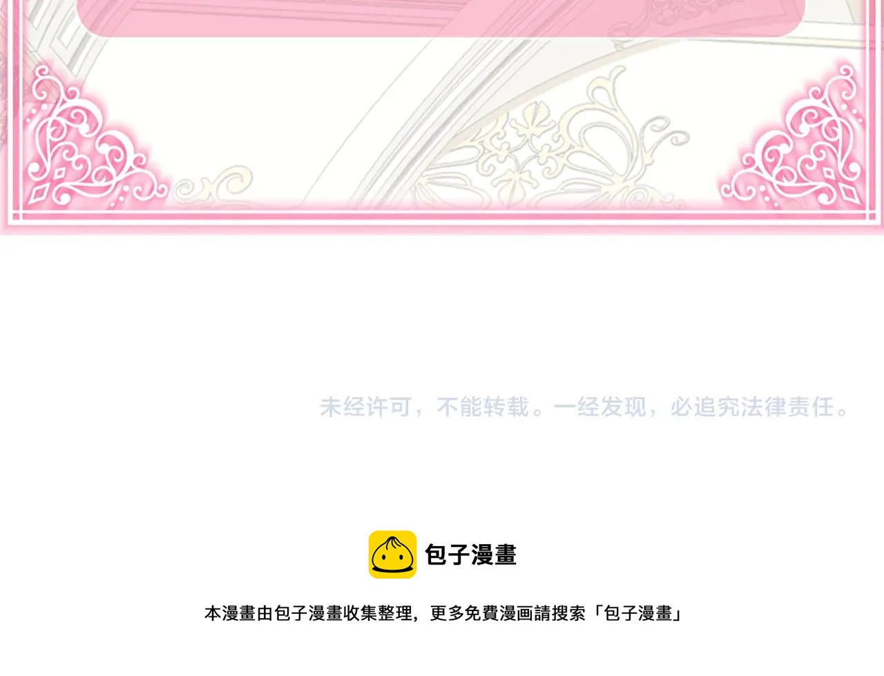第36话 家主的宝藏199