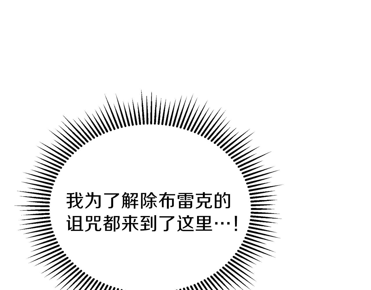 第二季第4话 奇怪魔物176
