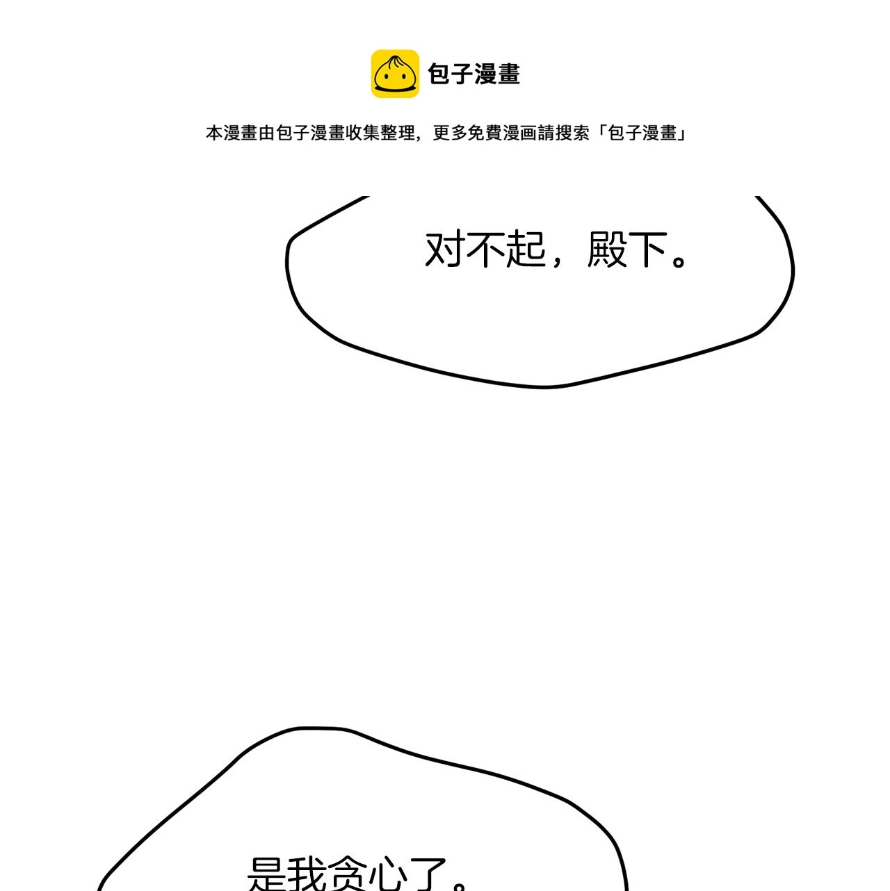 第6话 自责60