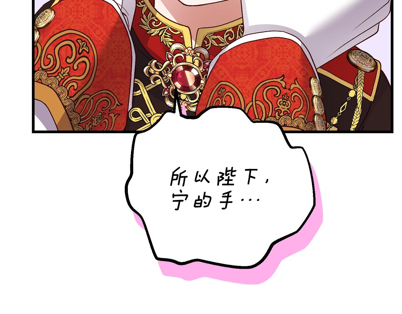 第18话 掌心的温度29