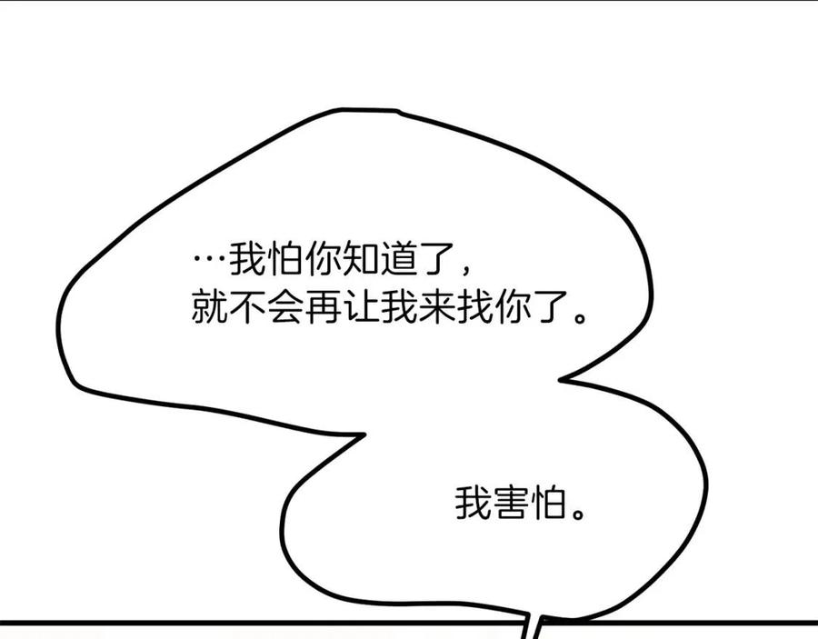 第31话 打雪仗吧！179
