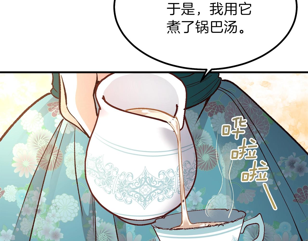 第17话 我是你的猫121