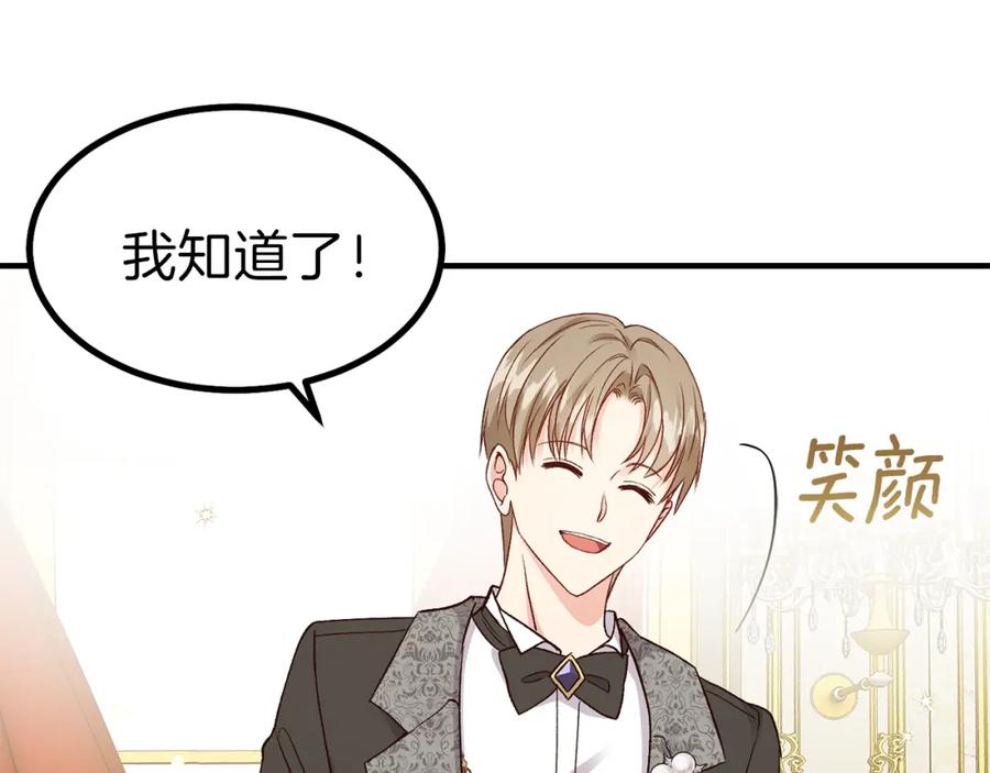 第11话 觐见父皇81