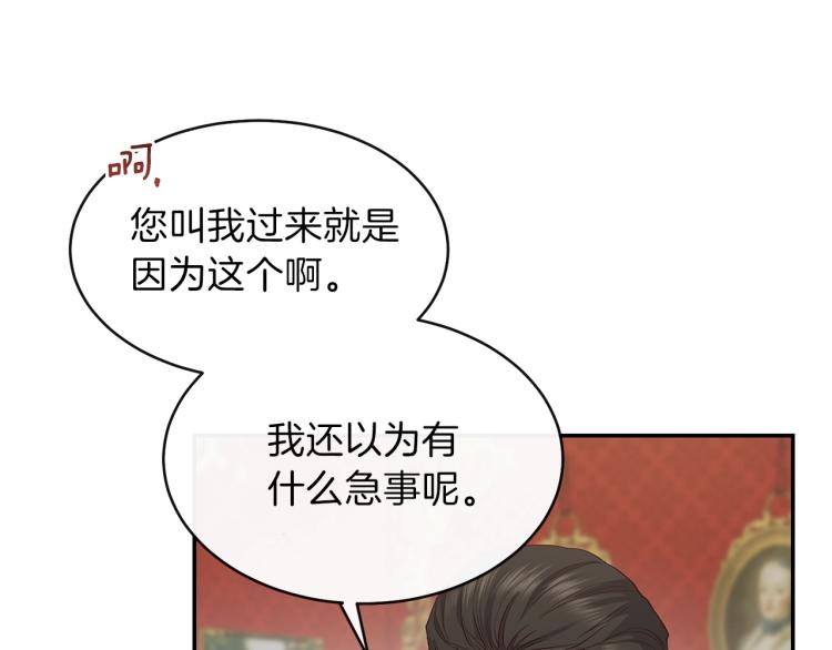 第4话 太子妃发威45