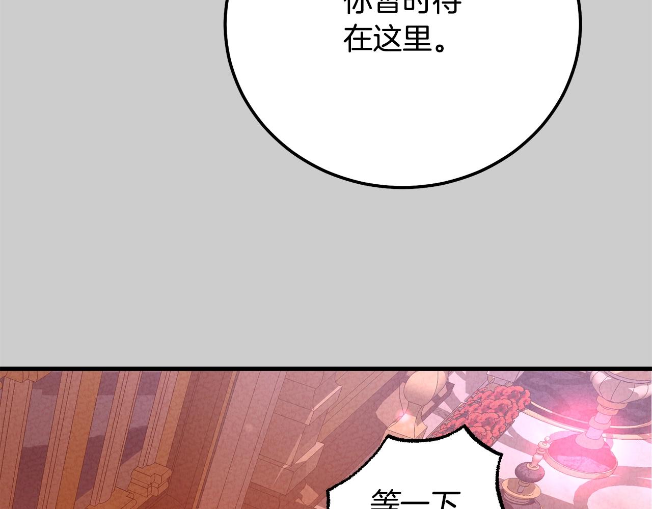 第28话 献祭35