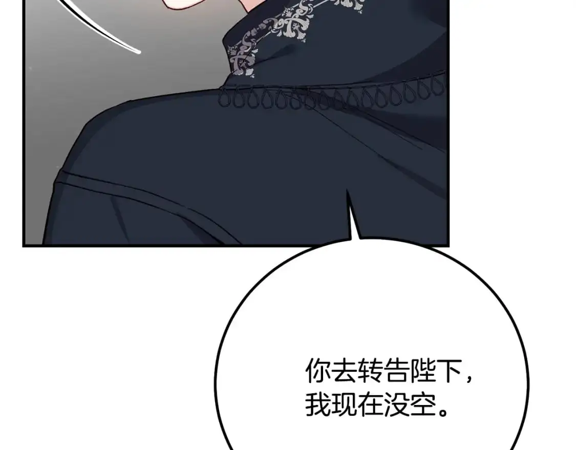 第8话 陛下的质疑62