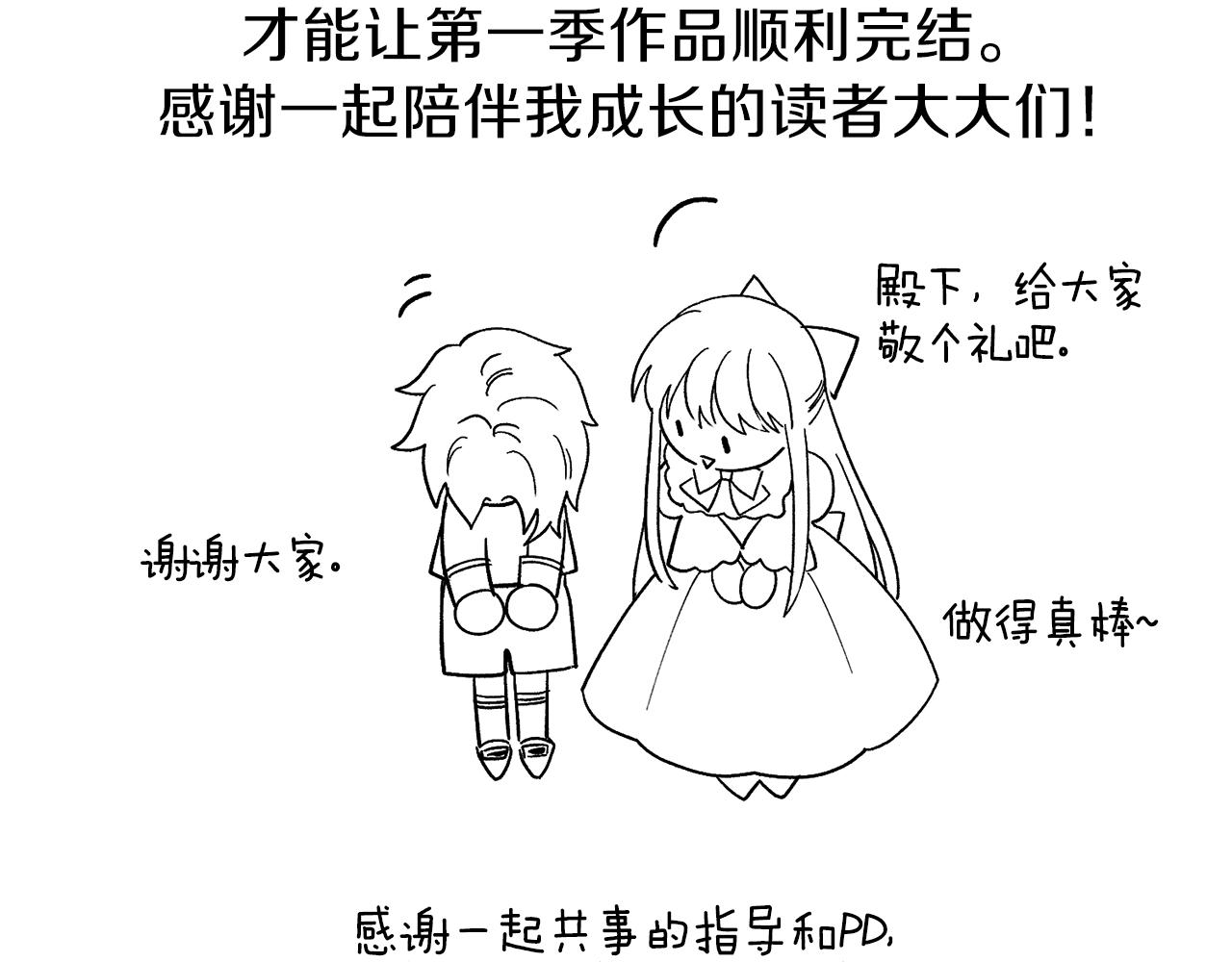第一季后记6