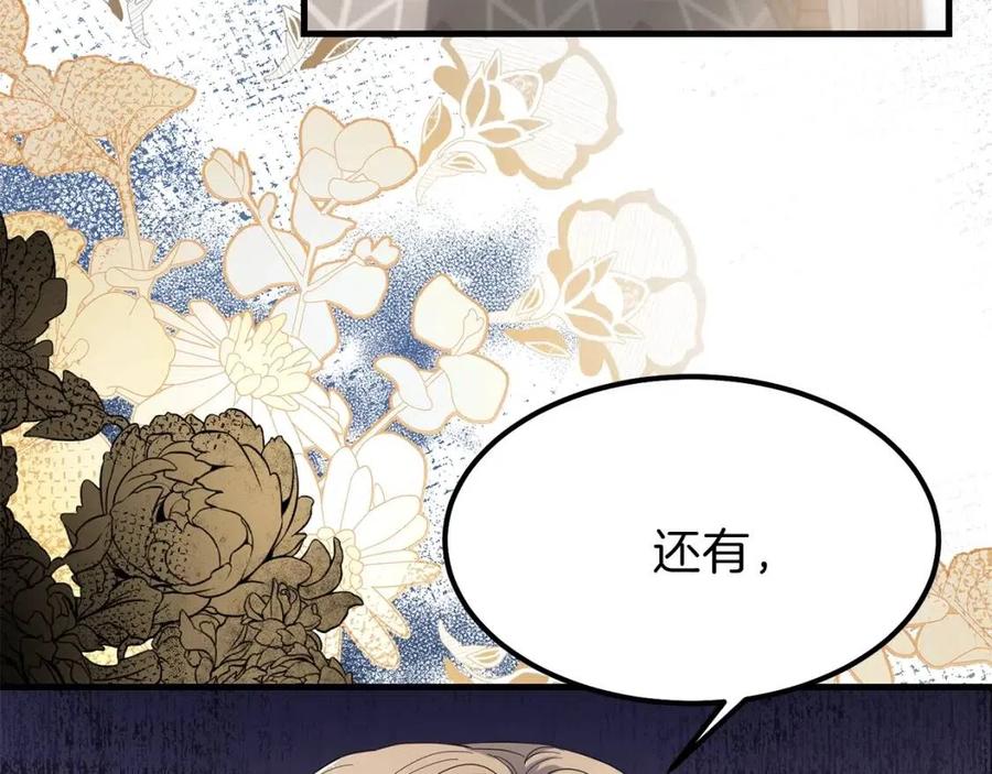 第30话 装饰品9