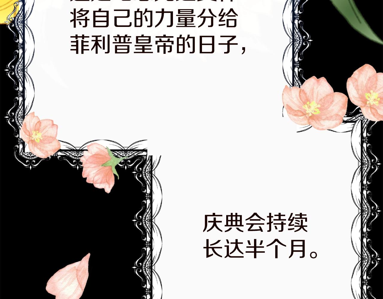 第15话 命运舞会147