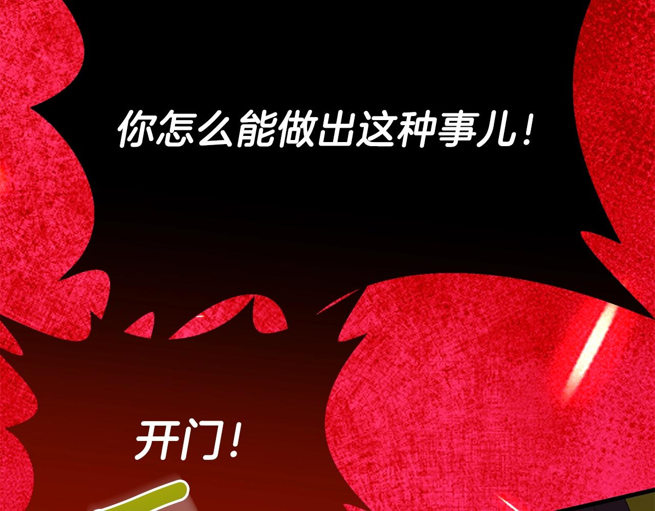第38话 你是我的祝福吗？145
