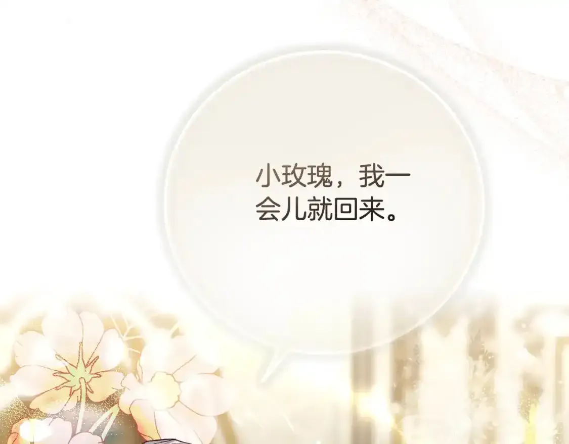 第3话 想告诉你29