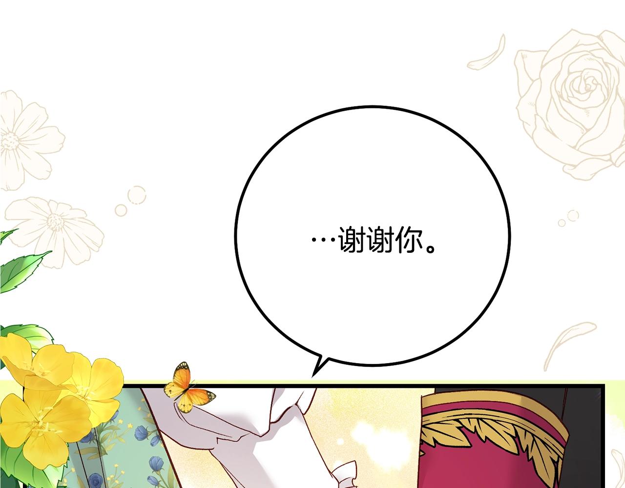 第19话 我丈夫太守男德99