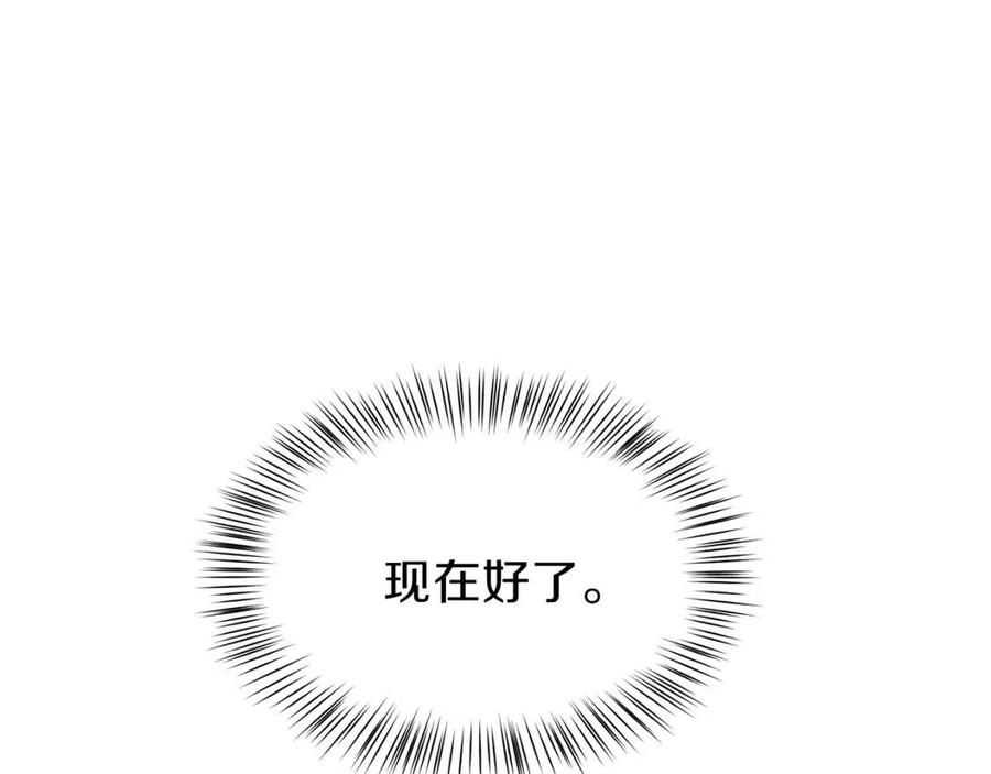第25话 放手？202