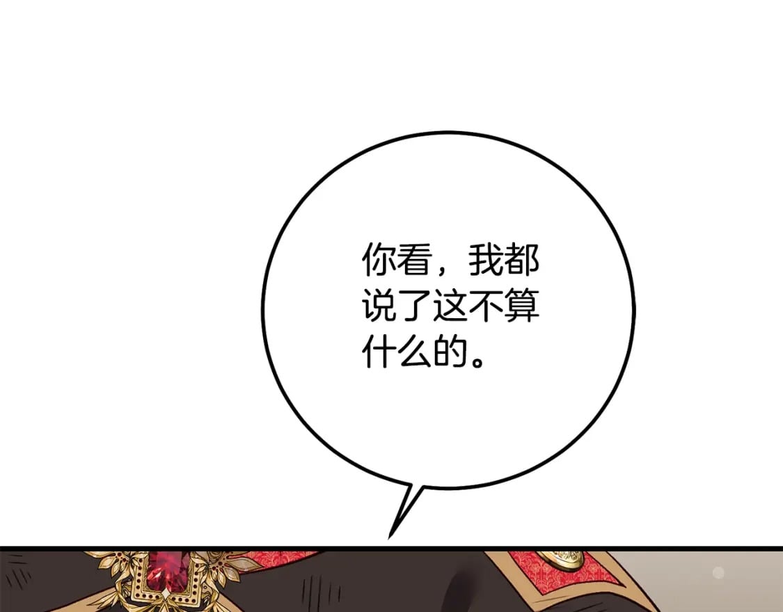 第36话 改变87