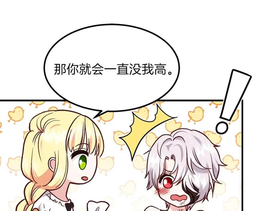 第9话 为夫人长高高44