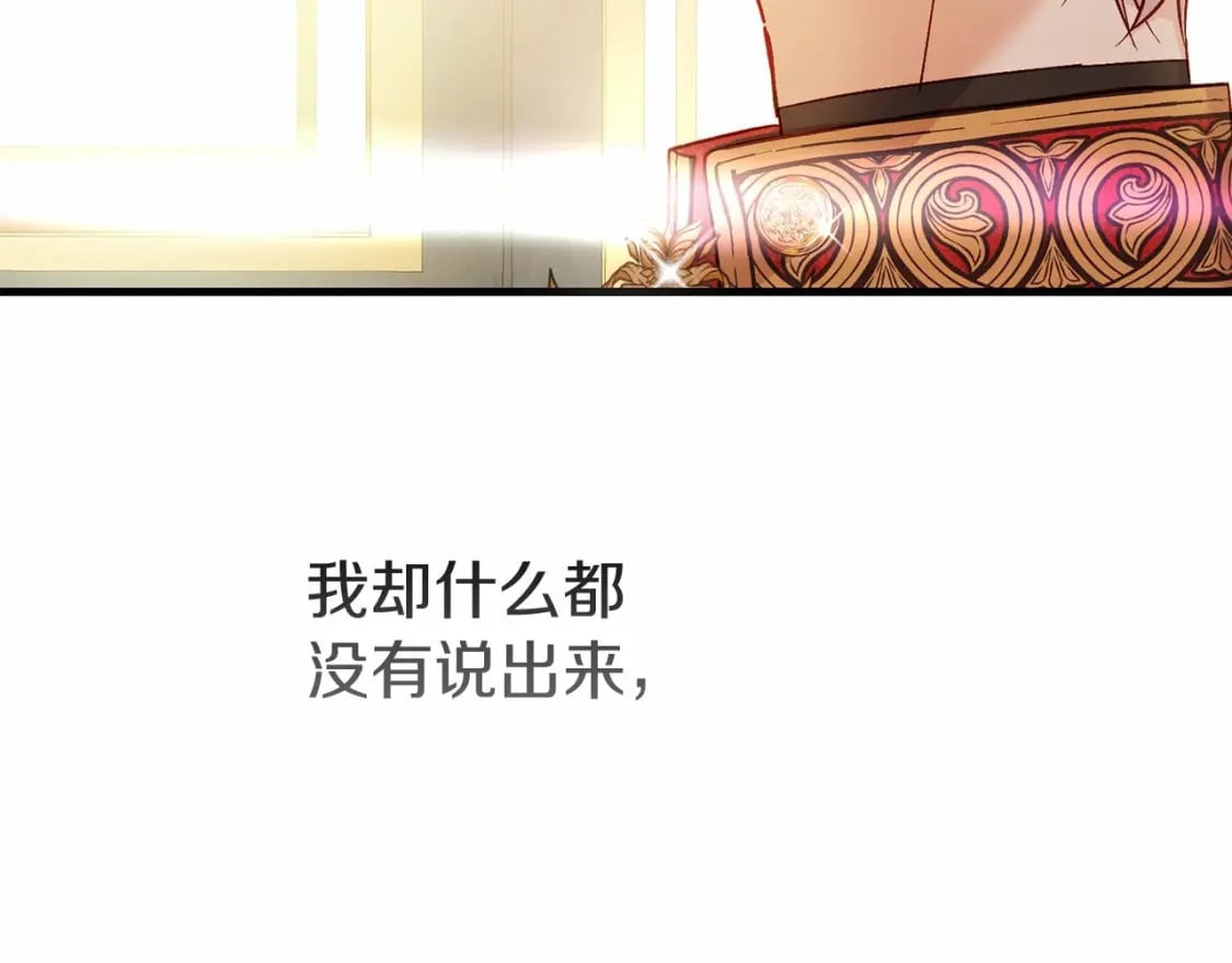 第二季完结篇 另一个皇太子妃？！208