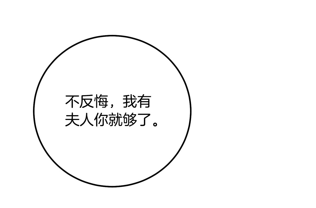 第19话 我丈夫太守男德117