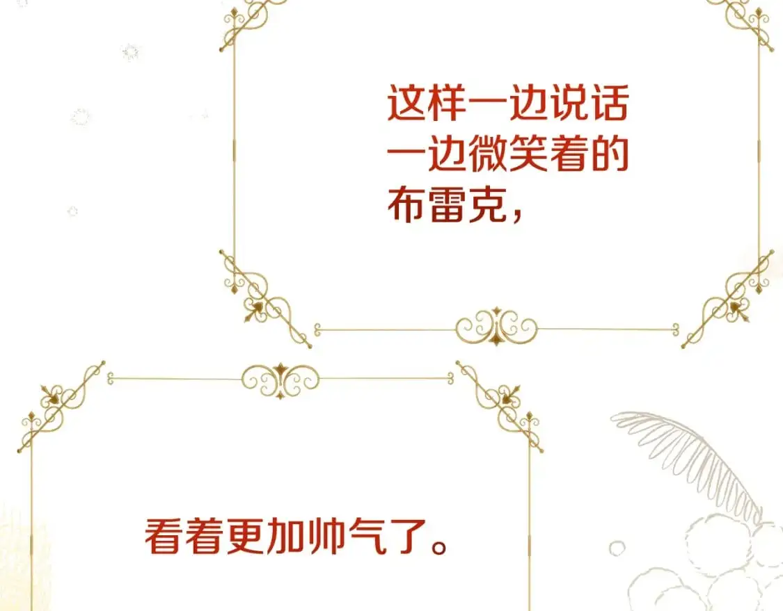 第4话 我是安诗雅186