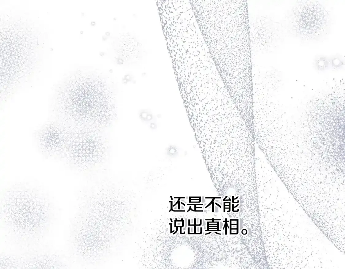 第3话 想告诉你174
