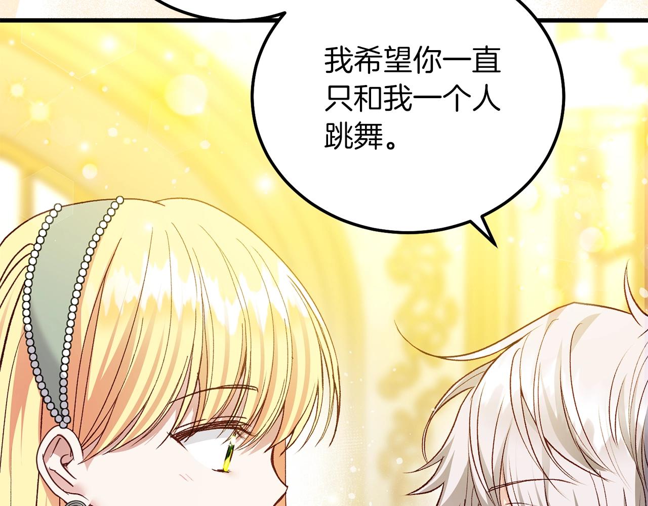 第21话 两人的秘密宫殿40