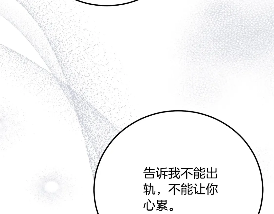 第14话 我爱你185