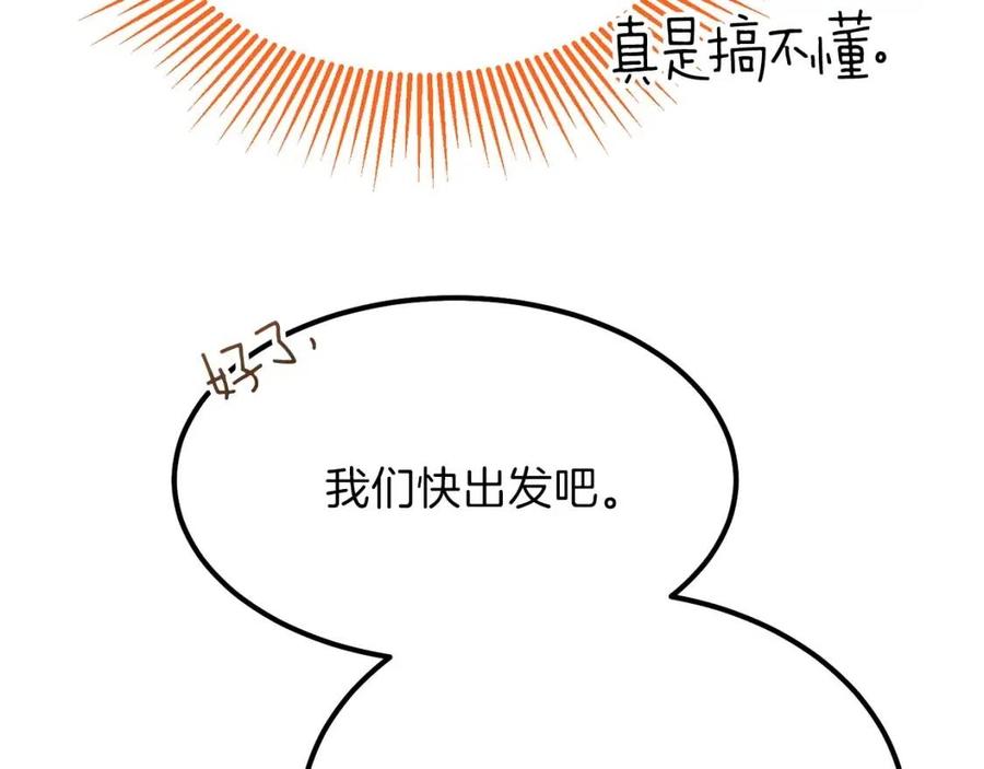 第35话 相互守护119