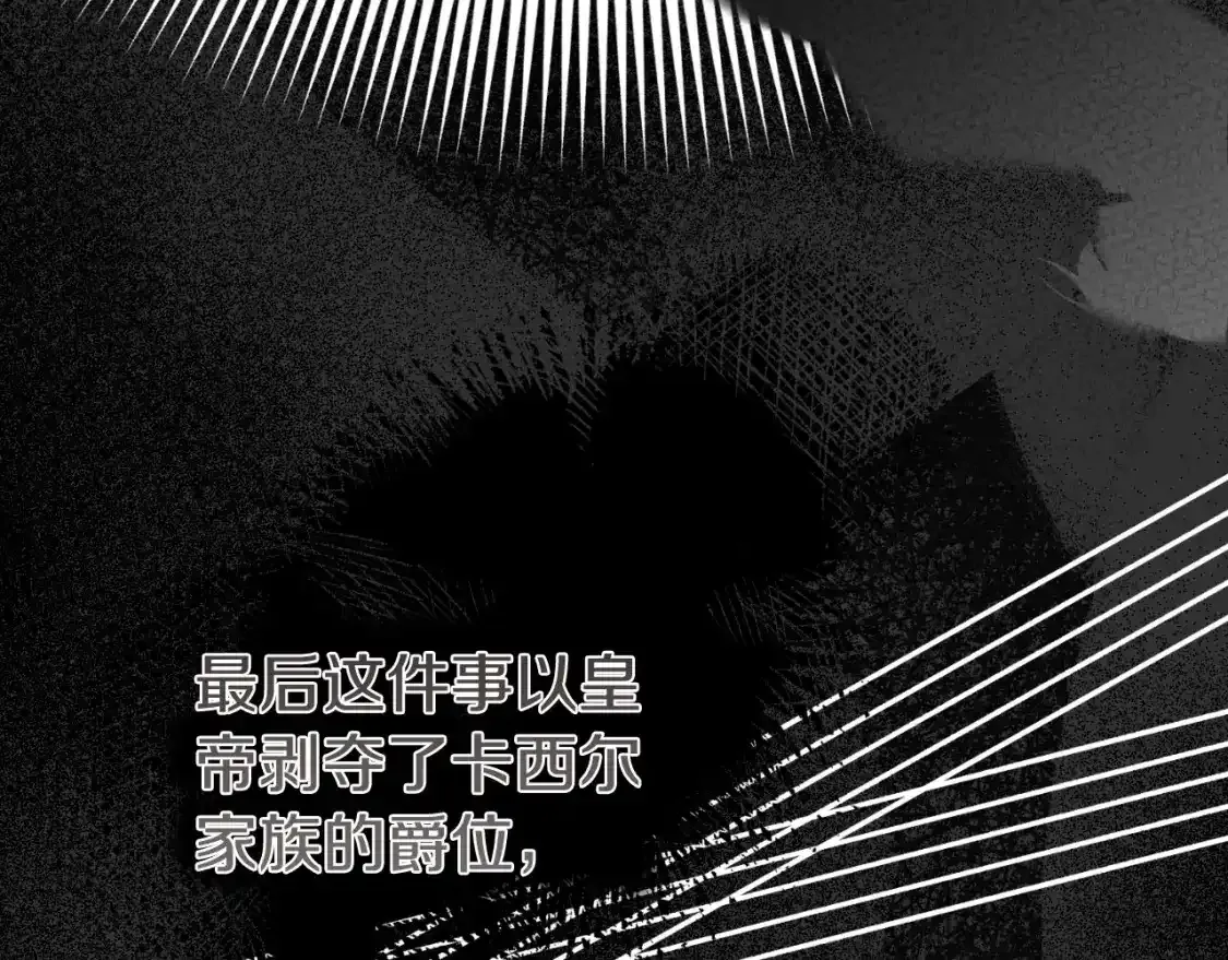 第三季第1话 冒牌货96