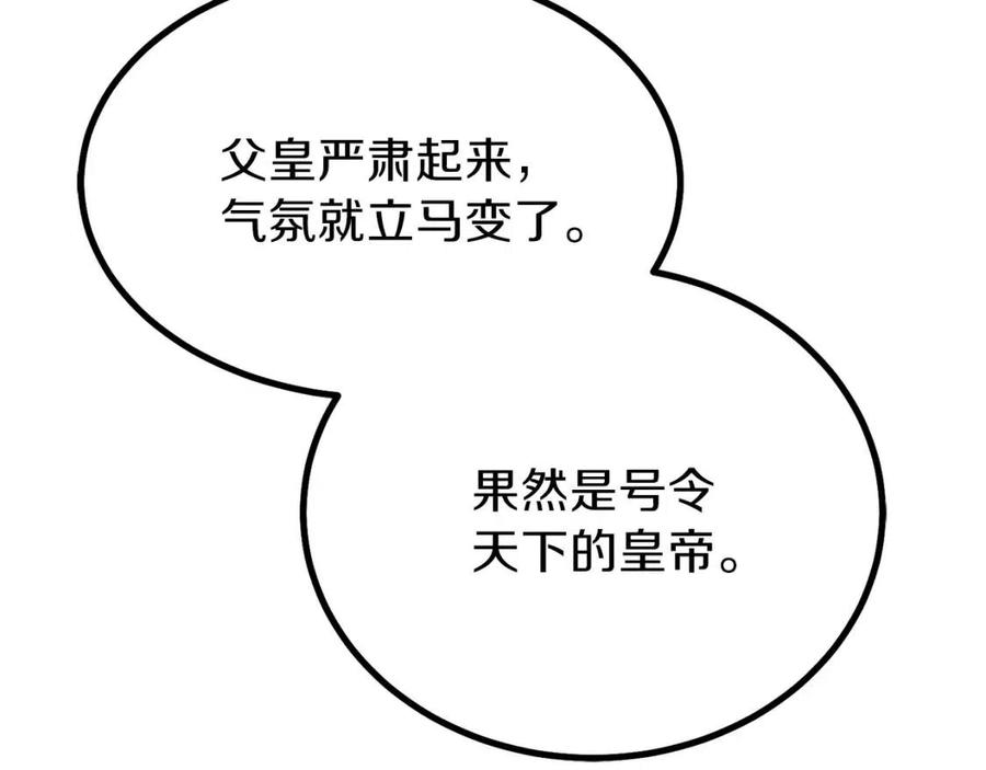 第23话 你想跳舞吗？71